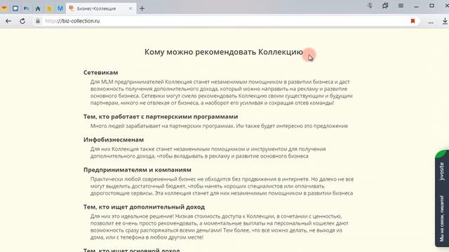 Бизнес Коллекция Заработок в интернете смотреть онлайн