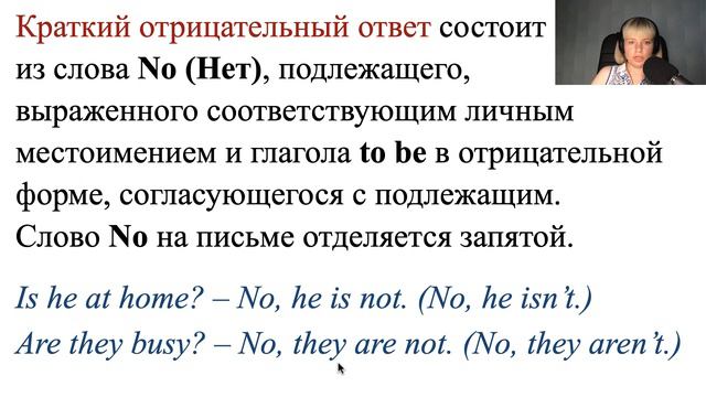 Английский язык. Урок 91. Вопросительная форма глагола "to be". Упражнения. смотреть онлайн