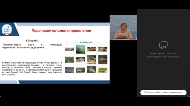 Использование электронного пособия Картинный коми-русский словарь в начальных классах смотреть онлайн