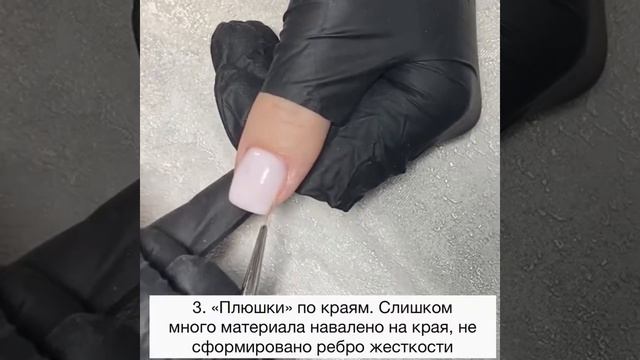 Ошибки в моделировании ногтей. Как нарастить ногти смотреть онлайн