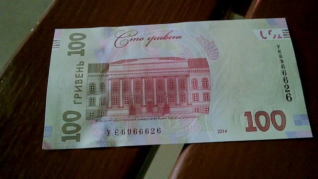 Как выглядит купюра 100 гривен с лицевой и обратной стороны смотреть онлайн