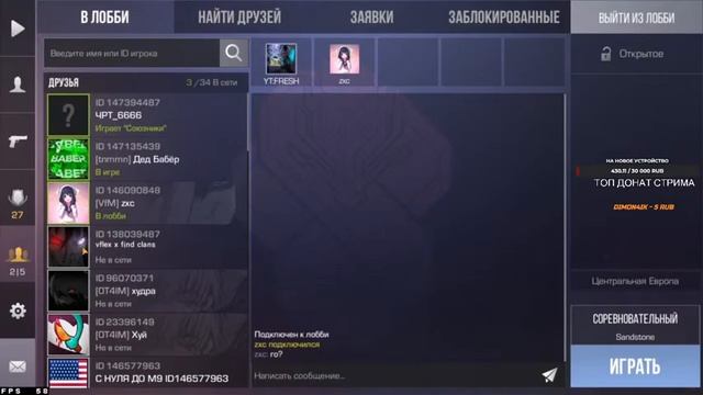 СТРИМ СТАНДОФФ 2/ДОНАТЫ НА ЭКРАНЕ/КОПИМ ГОЛДИШКУ/РАЗДАЧА СКИНОВ смотреть онлайн