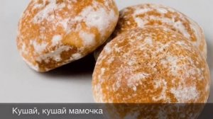 Я пеку, пеку(песенки для малышей)