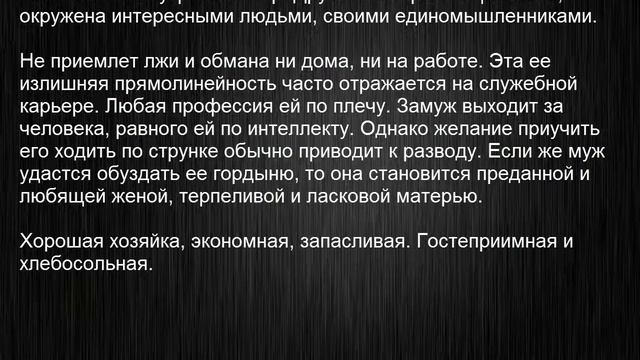 Значение имени Фрида. Женские имена и их значения смотреть онлайн