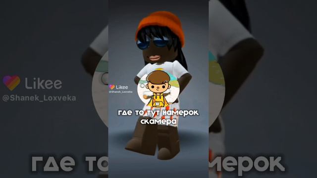 #Мультики казываетса он скамер😍#Роблокс #Gachalife #WednsdayWalk #ФОРТНАИТ #Гоуврек #Roblox смотреть онлайн
