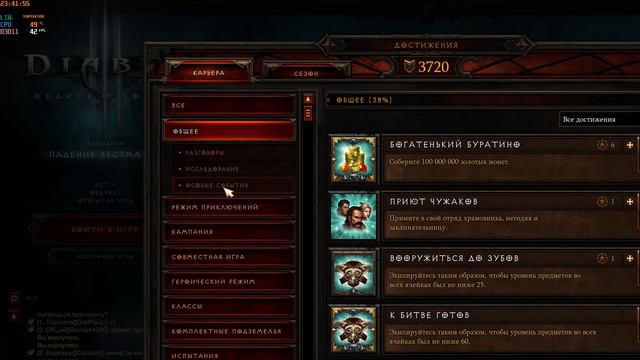 Пробую Diablo 3 смотреть онлайн