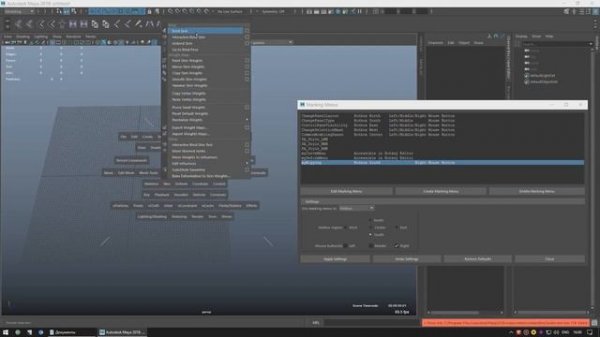 Autodesk Maya - делаем кастомное меню