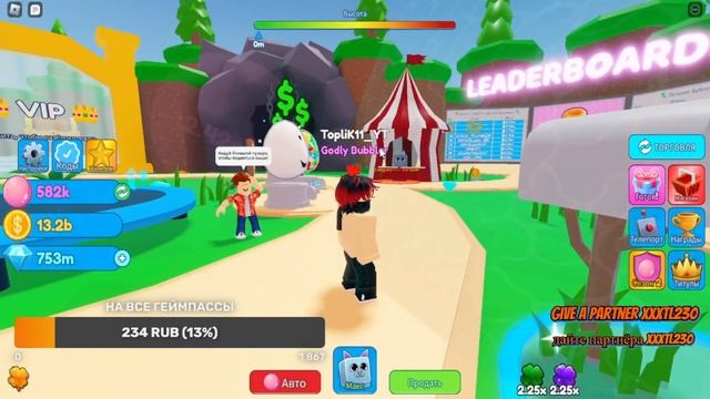 я вернулся в BUBBLE GUM CLICKER смотреть онлайн