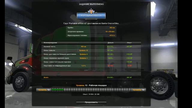 ПОИГРАЕМ В American Truck Simulator c негабаритами смотреть онлайн