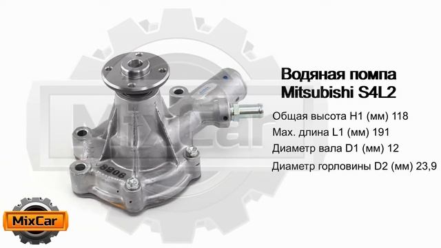 Водяная помпа Mitsubishi S4L2 (31A4500040). Запчасти для погрузчиков. смотреть онлайн