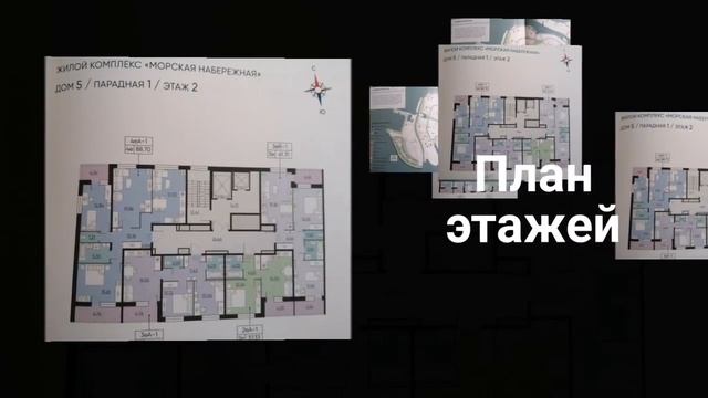 ЖК Морская Набережная