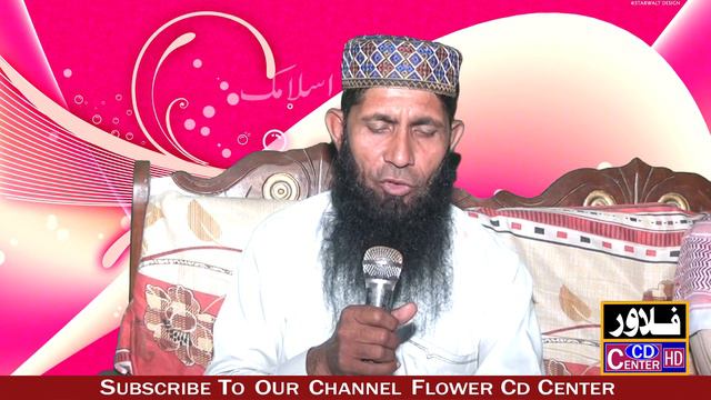Gulam Rasul Tabani Sahib (Flower Cd Center) смотреть онлайн