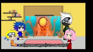реакция команды 7 на Наруто в будущем[gacha life](1/?)