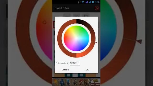 Как установить скин на Minecraft PE (MCPE) 0.11.1 смотреть онлайн