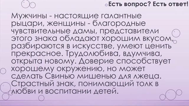 Когда будет год Свиньи? [156] смотреть онлайн
