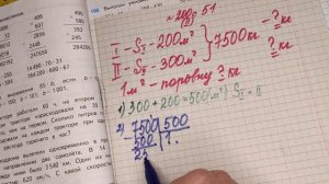 номер 200(II) cтр 51(2 часть) 4 класс математика "Школа России"