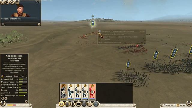 Total War Rome 2 прохождение за  понт №1