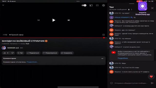 ЗАХОДИ НА ВАЙБОВЫЙ СТРИМЧИК🏀 смотреть онлайн