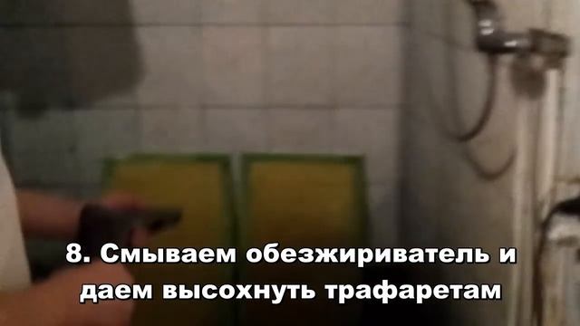 Изготовление форм для печати,шелкография,трафарет.MP4 смотреть онлайн