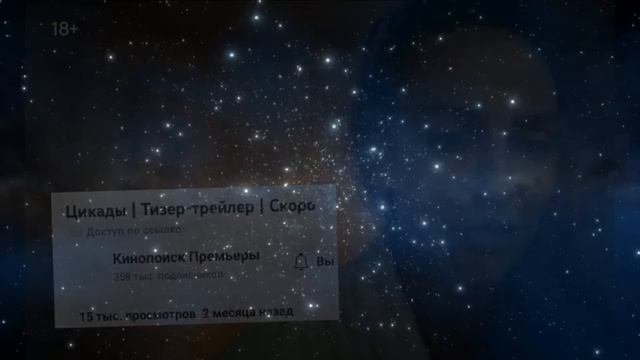 Варнаву продолжают убирать, вырезали из финальной версии тизера "Цикад" смотреть онлайн