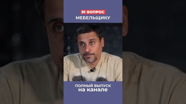 Чехарда мебельщиков со строителями приводит к проблемам смотреть онлайн