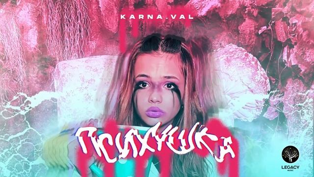 Karna.val — Психушка
