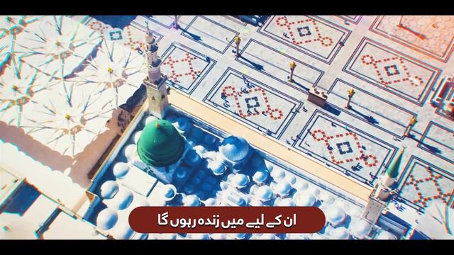 New Naat Sharif 2023 | Un K Lie Mar Jaonga | Zaki Ahmad | Nasheed Club | Beautiful Naat Sharif