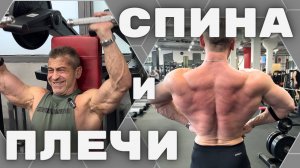 Тренировка • СПИНА и ПЛЕЧИ • 25.01.24