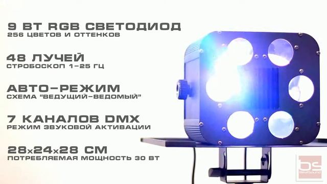 Обзор BS LIGHTING SH-B7 световой эффект смотреть онлайн