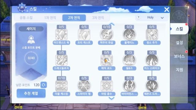 How to change into ANY job you want! Ragnarok Origin KR Server Guide смотреть онлайн