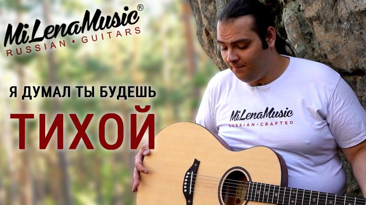 Я ДУМАЛ ОНА БУДЕТ ТИХОЙ! | MiLena Music® | Обзор на Customshop-гитару с тонким корпусом