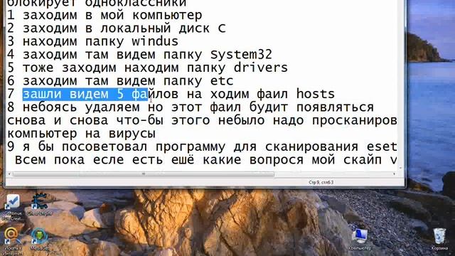 что делать если аваст блокирует одноклассники смотреть онлайн