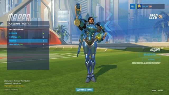 Коллекции летних игр Overwatch (Облики, эмоции, победные позы, лучшие моменты матча, граффити). смотреть онлайн