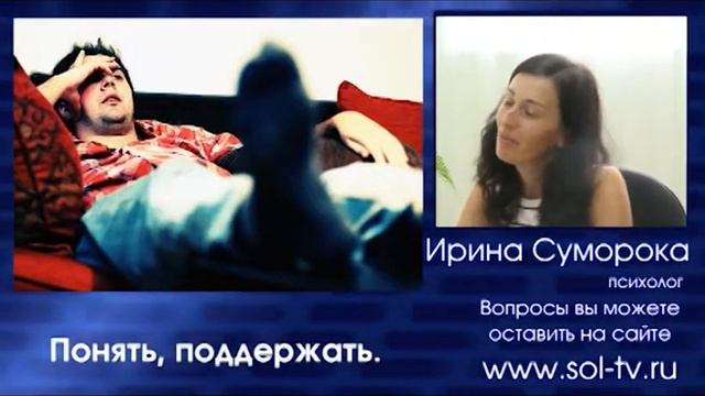 Как заставить мужа найти работу? смотреть онлайн