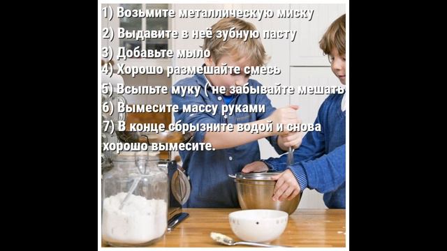 Как сделать слайм Лизун в домашних условиях своими руками смотреть онлайн