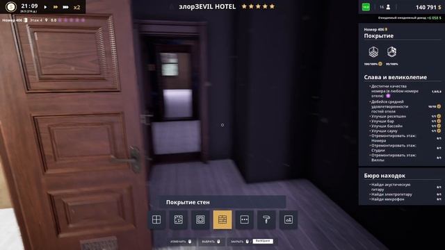 Hotel Renovator ОЙ КАК ЖЕ Я ВСЁ ПОНЯЛ смотреть онлайн