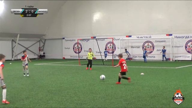 | КУБОК БУДУЩИХ ЗВЁЗД ФИНАЛЬНЫЙ ДЕНЬ | "ЗВЕЗДА" : "ЧЕМПИОН" Пролетарка смотреть онлайн