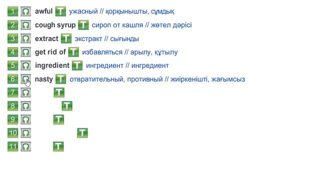 EXCEL 6 for Kaz M5a "CHECK THESE WORDS" p.54 смотреть онлайн