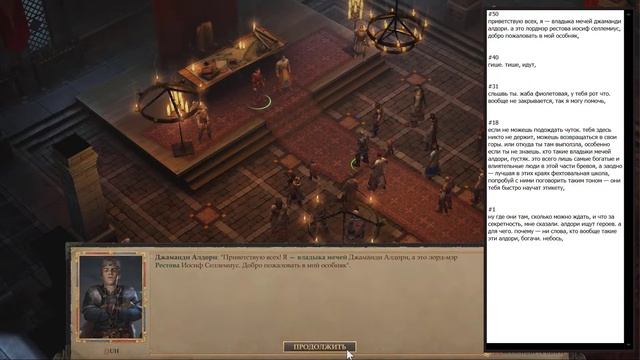 Русская озвучка для игры Pathfinder - Kingmaker смотреть онлайн
