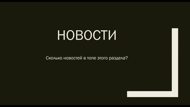 Виртуальный квест "ДетекТИН". Мероприятие, ведущий куратор Гробова Софья смотреть онлайн