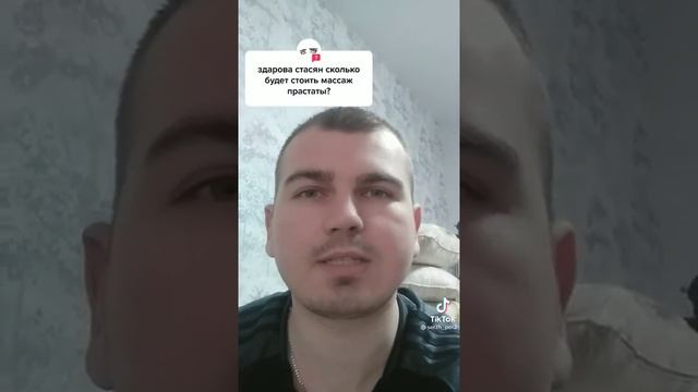 СКОЛЬКО БУДЕТ СТОИТЬ МАСАЖ ПРОСТАТЫ? смотреть онлайн