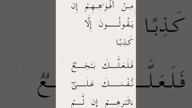 Сура Al-Kahf. Чтец Maher al-Mauiqly. (аяты 1-10) смотреть онлайн