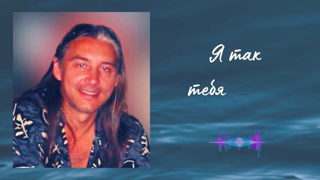 "Сонет 96" Уильяма Шекспира, перевод С. Маршака, муз. С. Челобанова, исполняет В. Артюшков, 1985г. смотреть онлайн