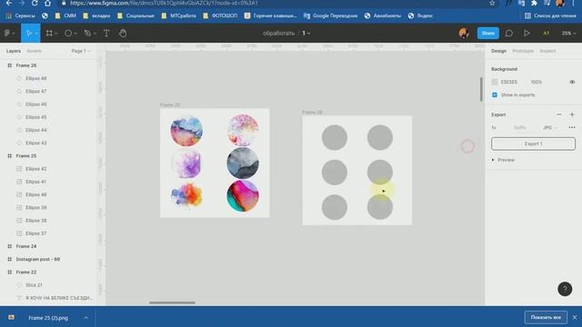 Как создать КОНТЕЙНЕР в Фигме смотреть онлайн
