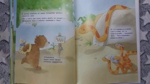Самый лучший папа Рене Гуишу Жинетт Хофман