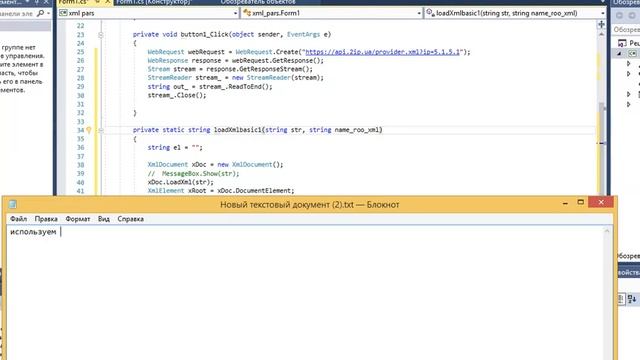 чтение xml смотреть онлайн