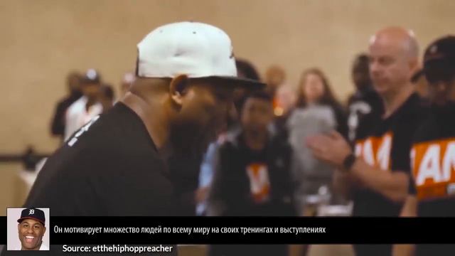 #Верь в Себя! - Эрик Томас смотреть онлайн
