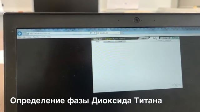 TERRA Olympus - переносной дифрактометр смотреть онлайн