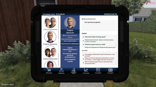 House Flipper - Покупка и продажа домов смотреть онлайн