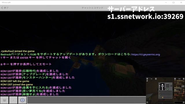 マイクラjava版参加型サーバー 1.19.3 смотреть онлайн